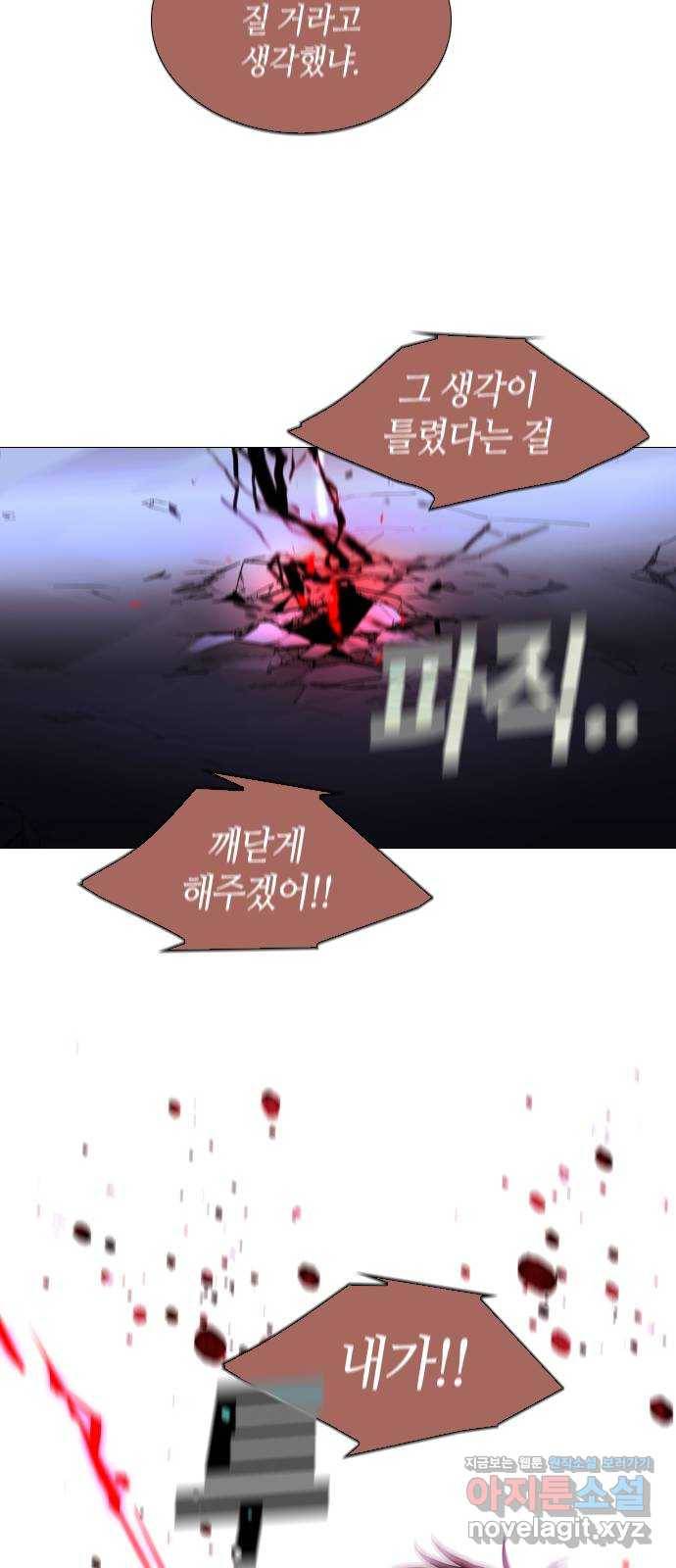 트럼프 시즌4 115화 만 10 16