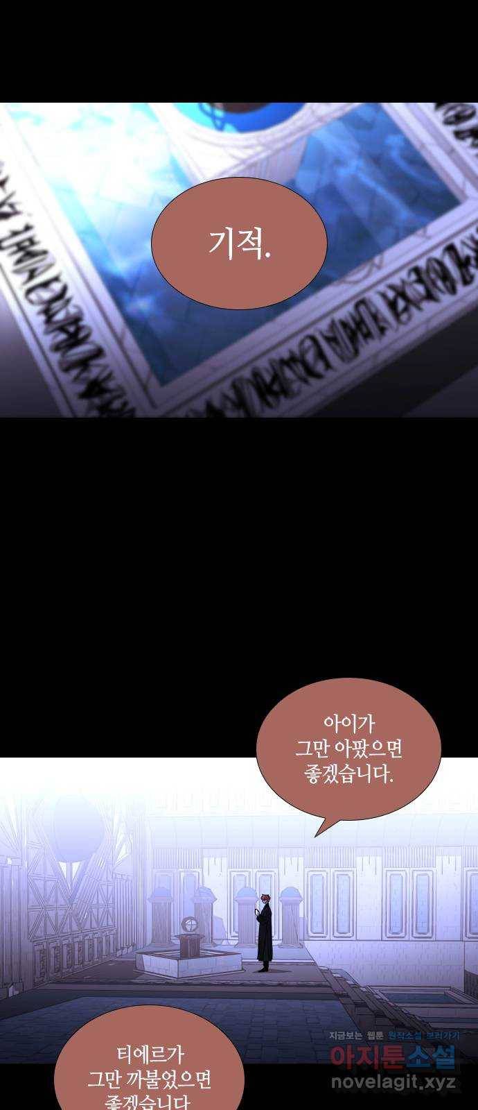 트럼프 시즌4 115화 만 10 28
