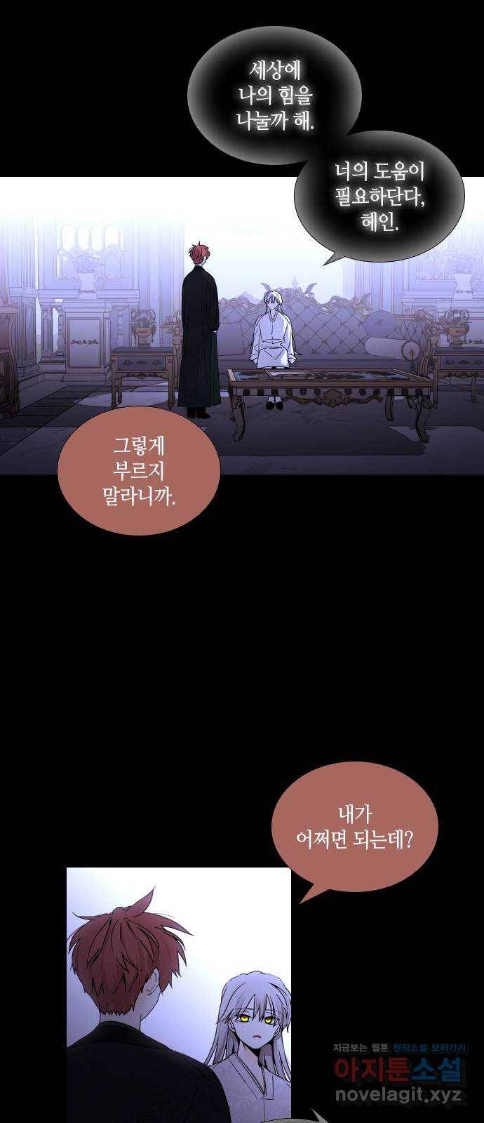 트럼프 시즌4 115화 만 10 31