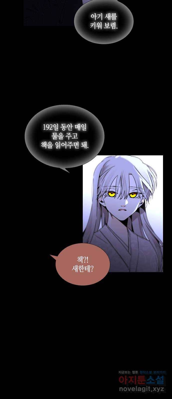 트럼프 시즌4 115화 만 10 32