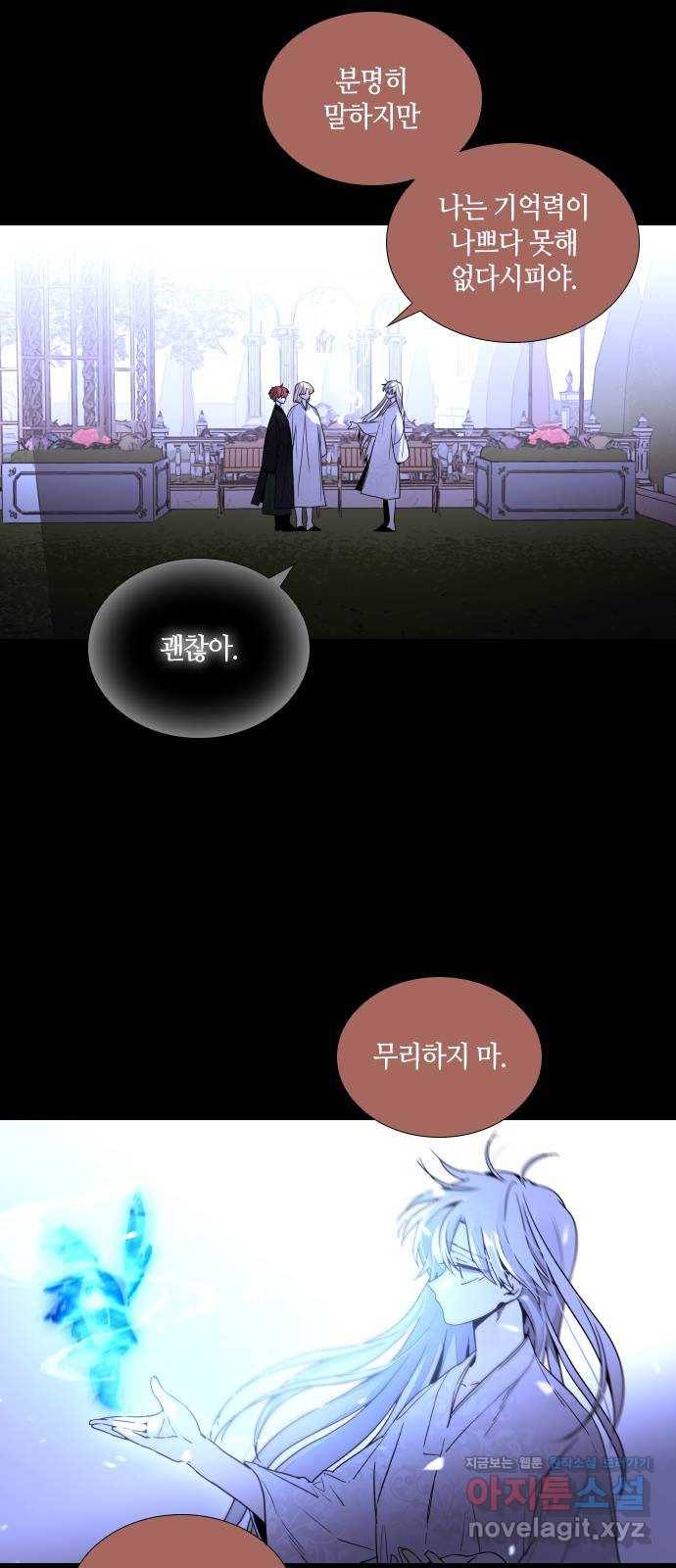 트럼프 시즌4 115화 만 10 33