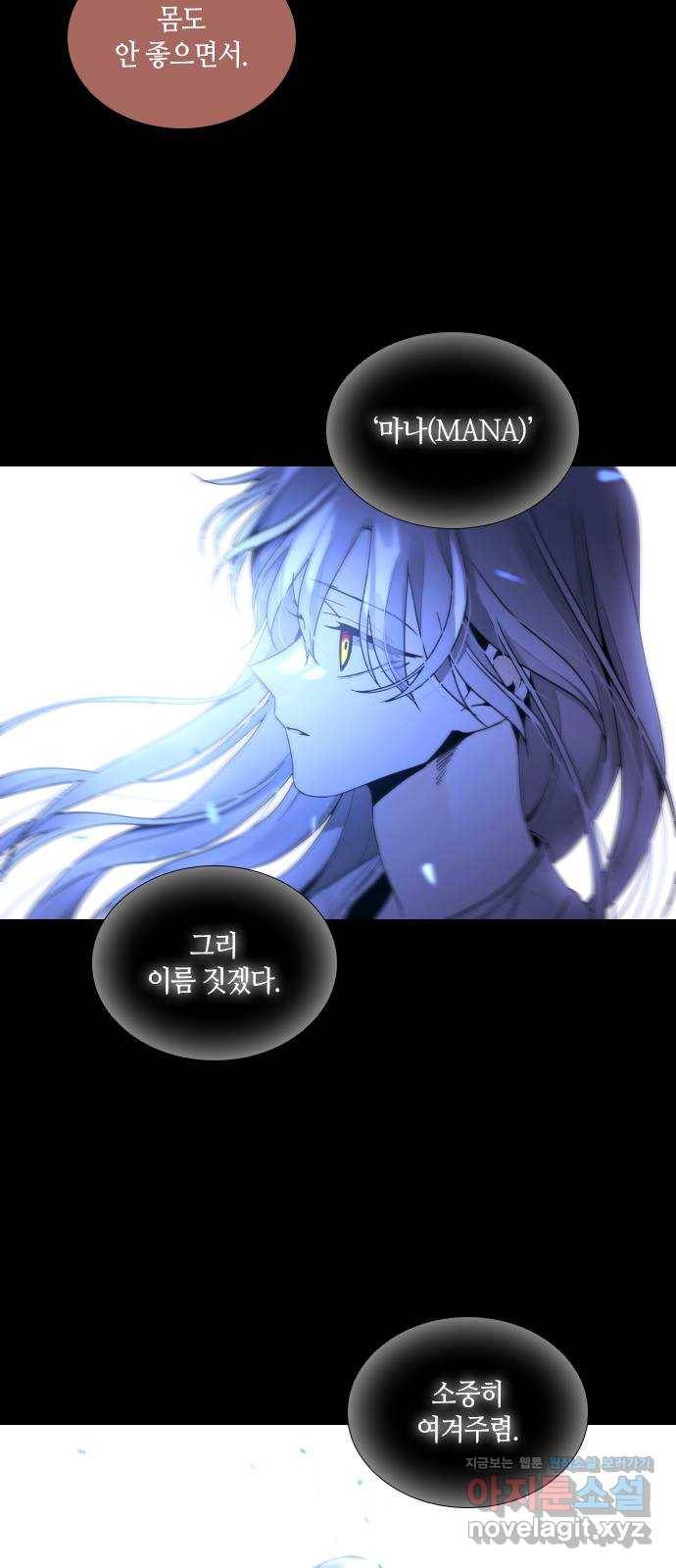 트럼프 시즌4 115화 만 10 34