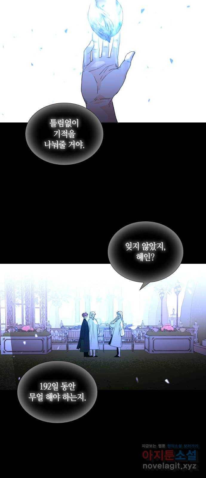 트럼프 시즌4 115화 만 10 35