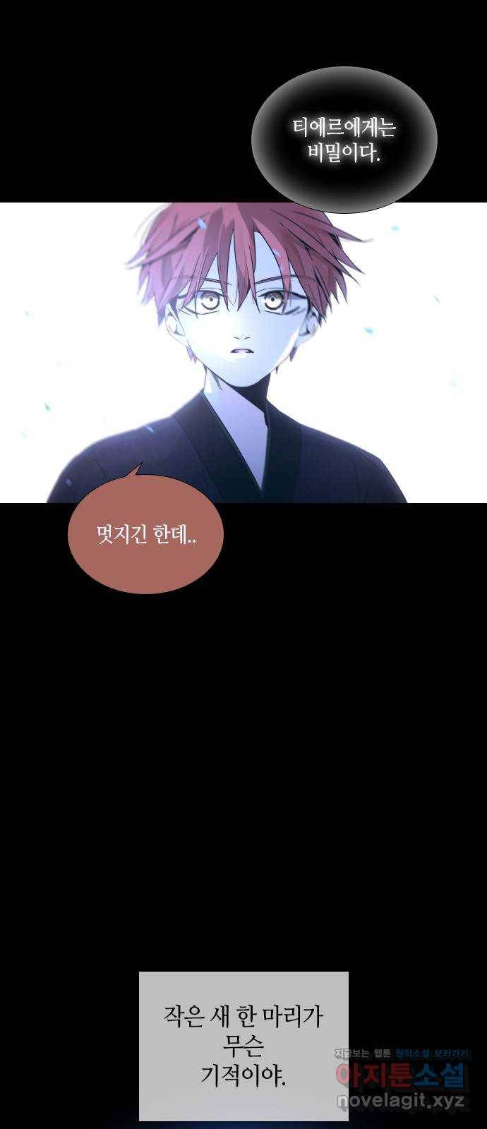 트럼프 시즌4 115화 만 10 36