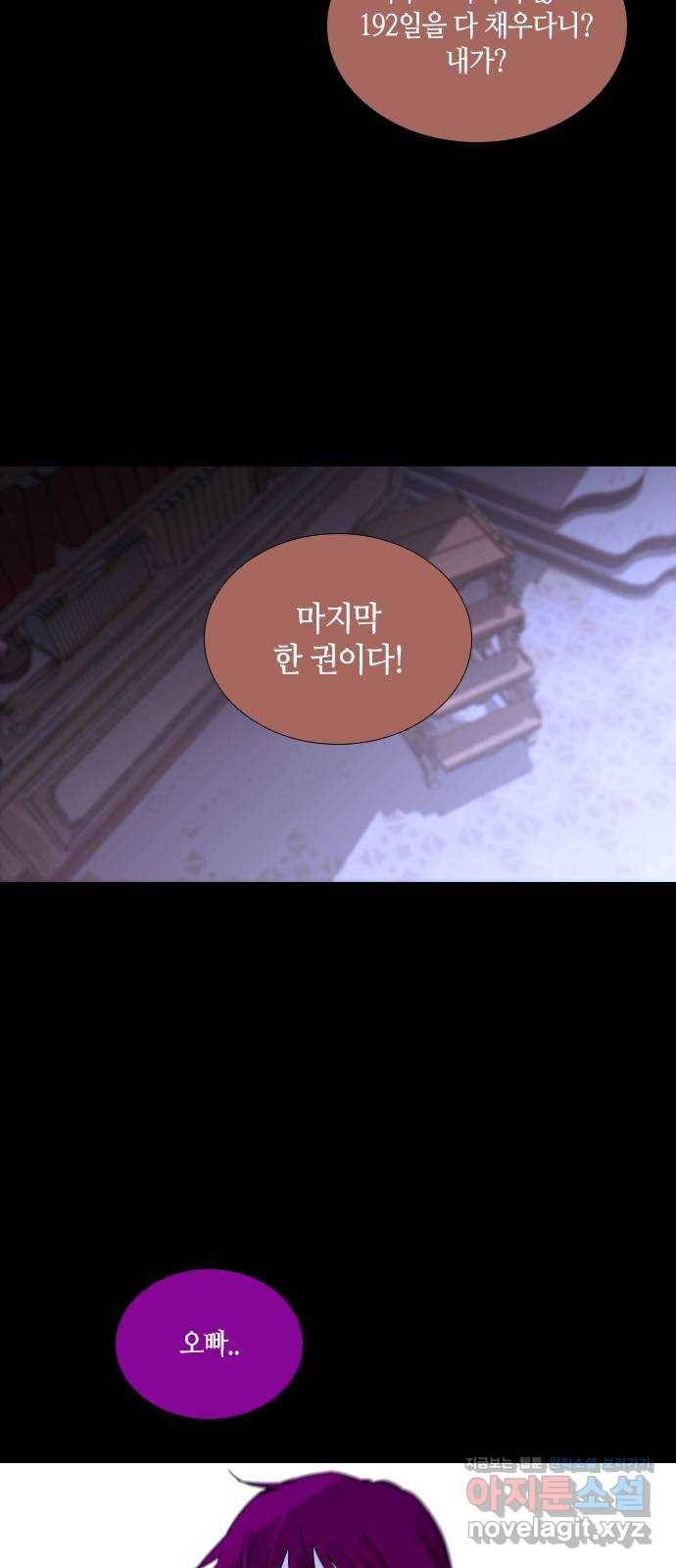 트럼프 시즌4 115화 만 10 38