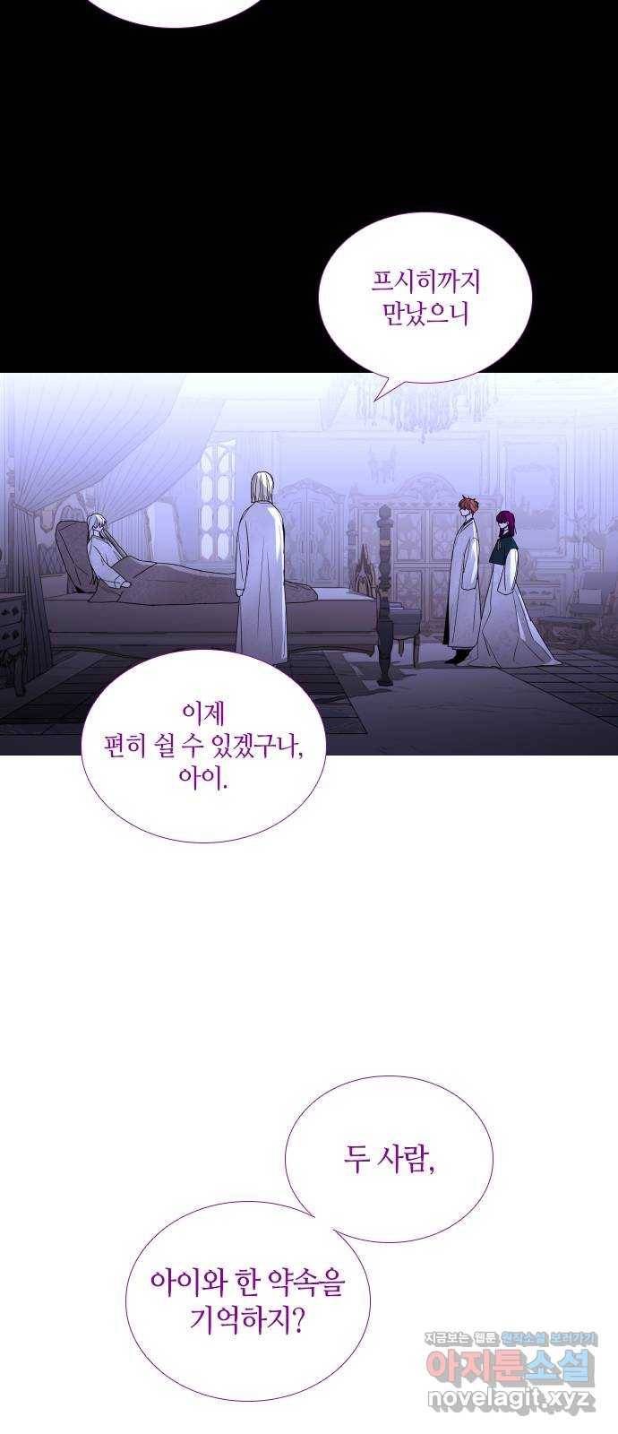 트럼프 시즌4 115화 만 10 41