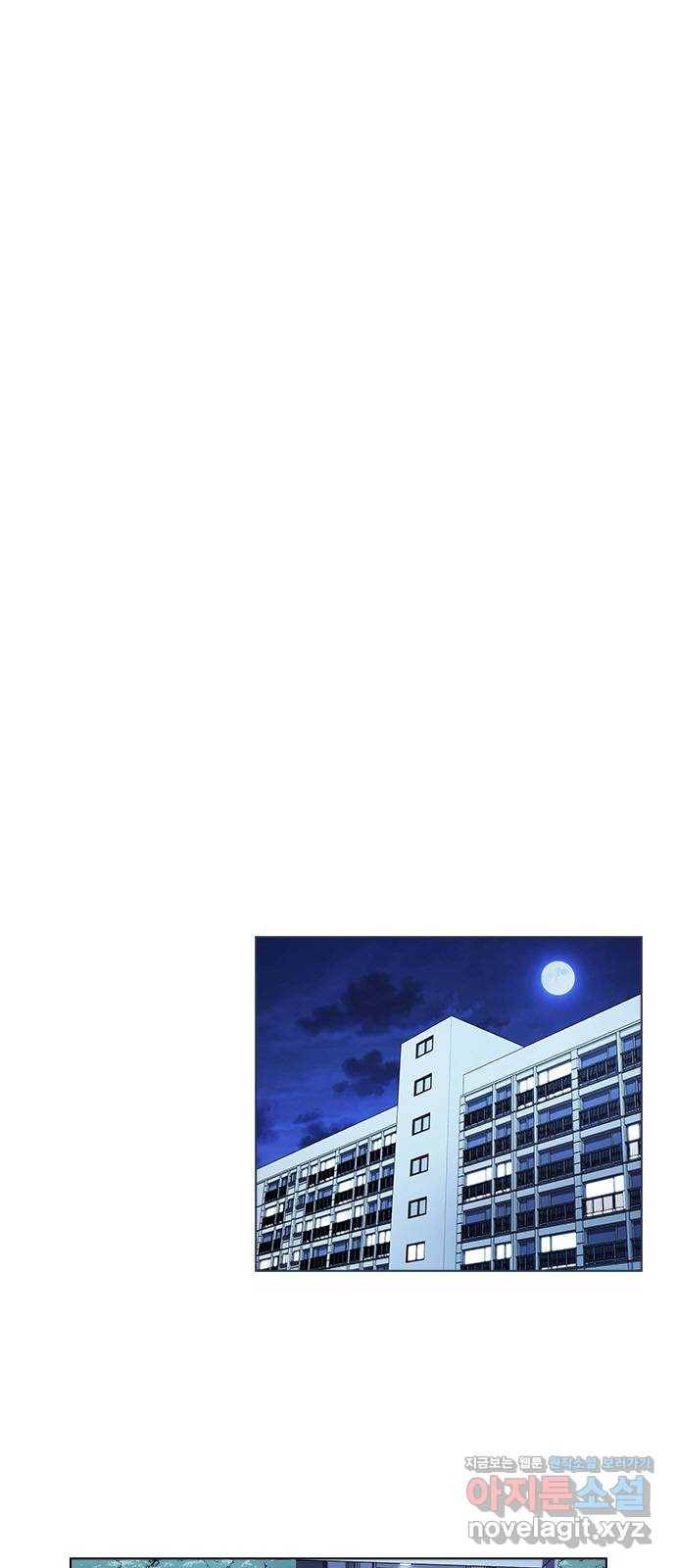 이게 아닌데 23. 고백 11