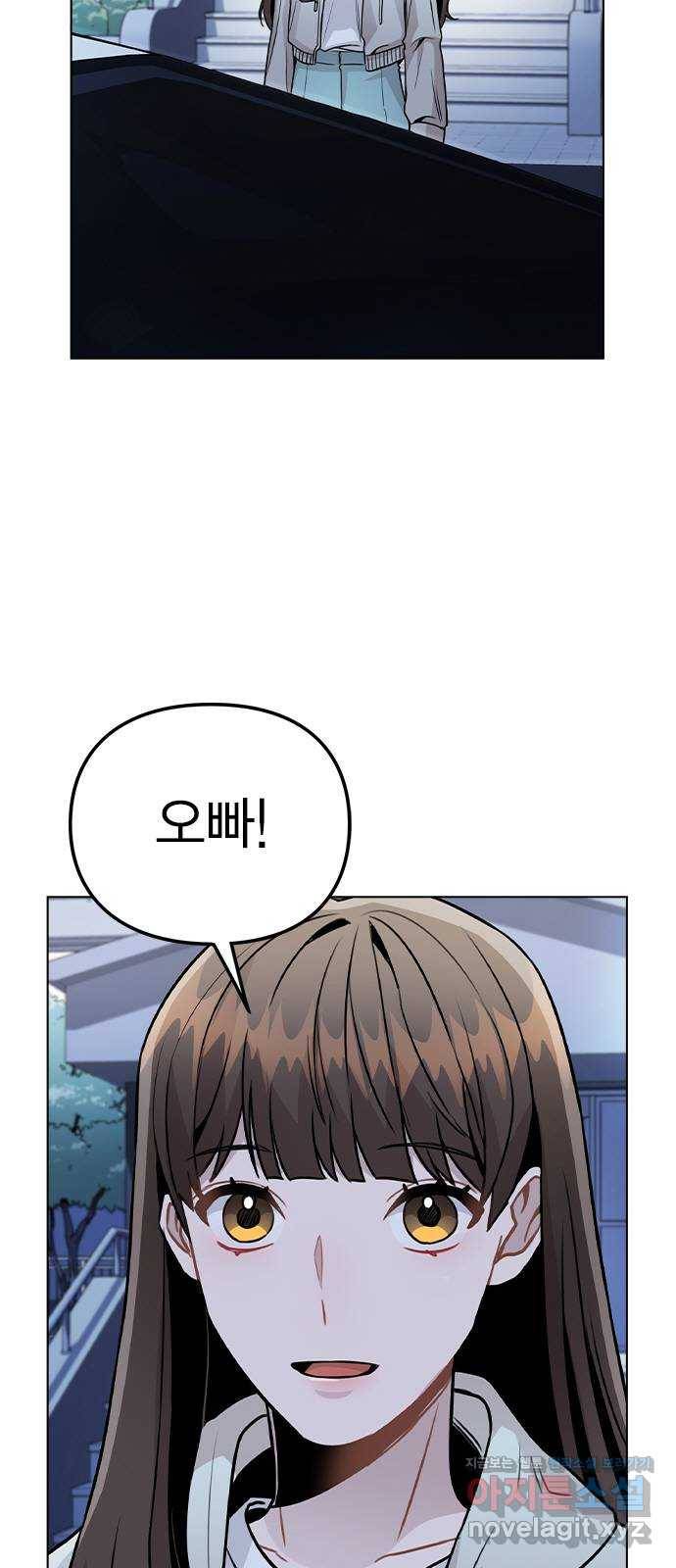 이게 아닌데 23. 고백 13