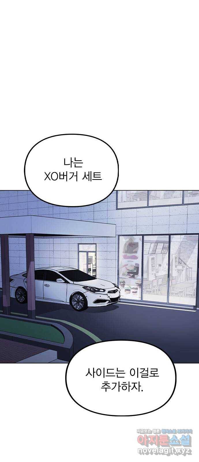 이게 아닌데 23. 고백 21