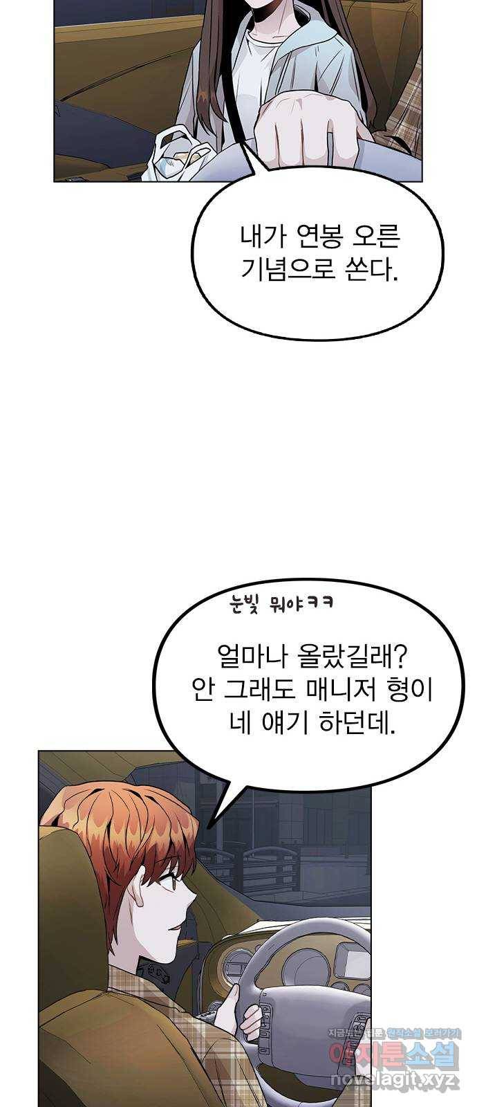 이게 아닌데 23. 고백 24