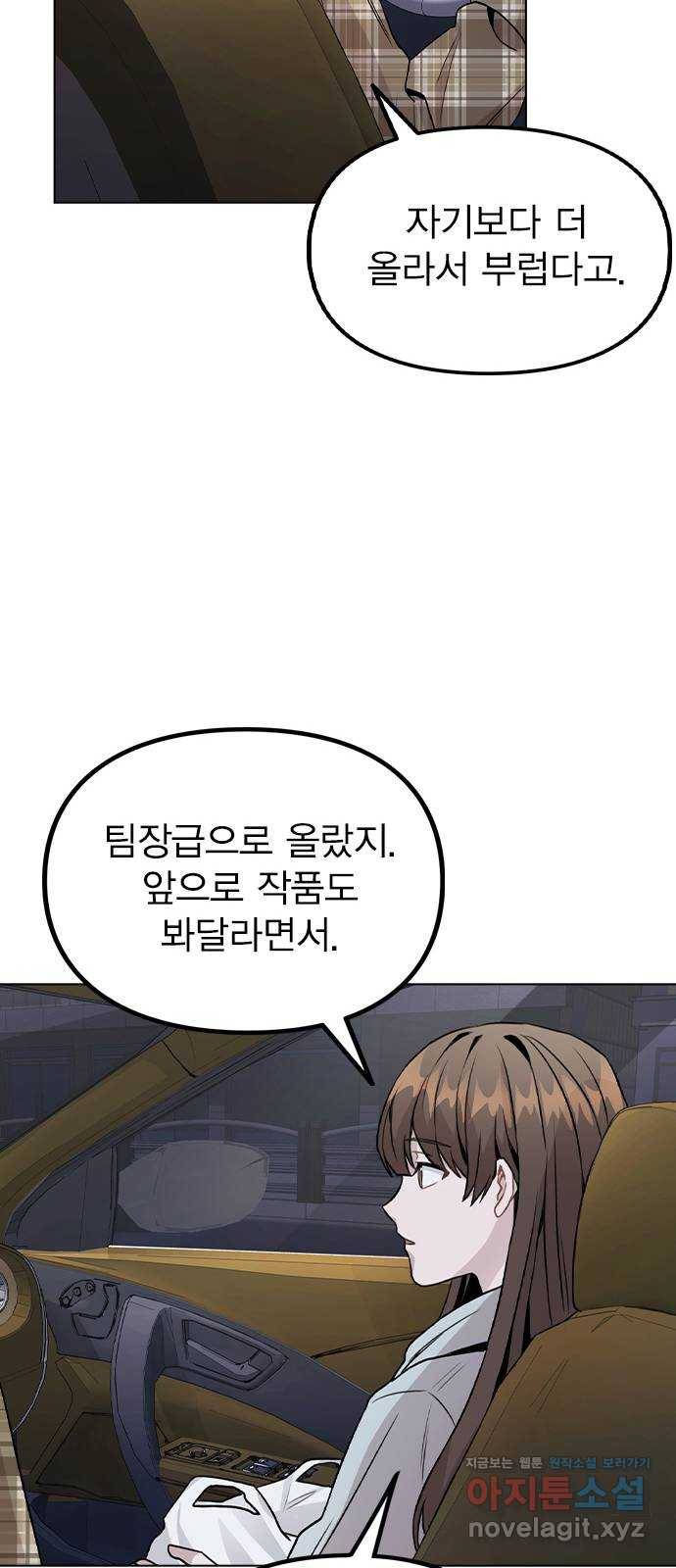 이게 아닌데 23. 고백 25