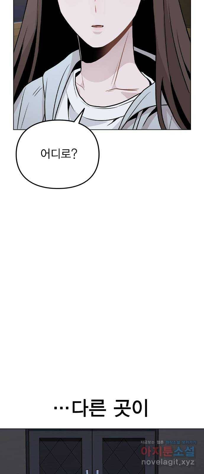 이게 아닌데 23. 고백 38