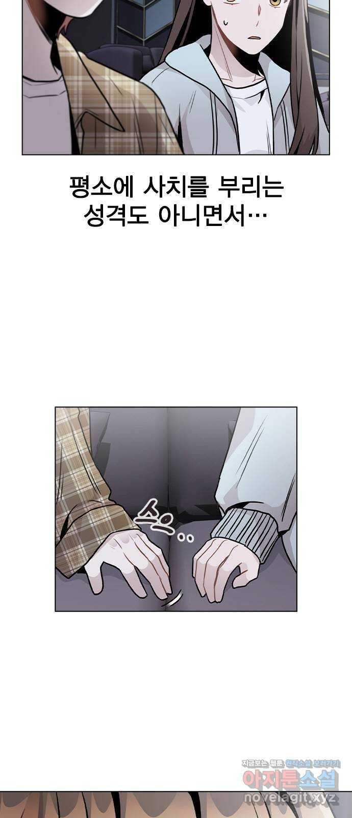 이게 아닌데 23. 고백 42