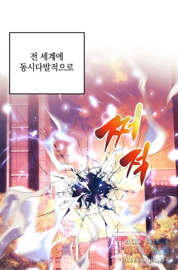 내 딸은 최종 보스 3화 4