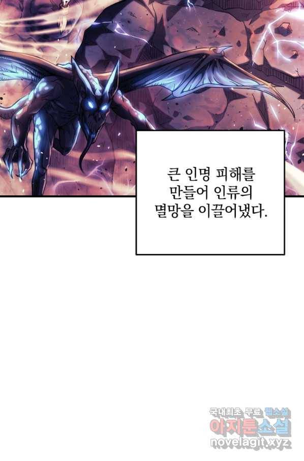 내 딸은 최종 보스 3화 8