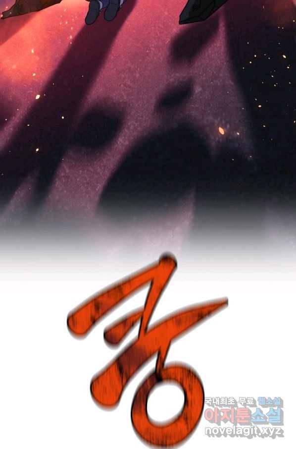 내 딸은 최종 보스 3화 15