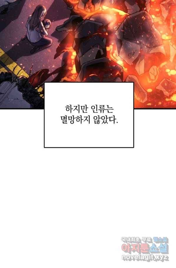 내 딸은 최종 보스 3화 17