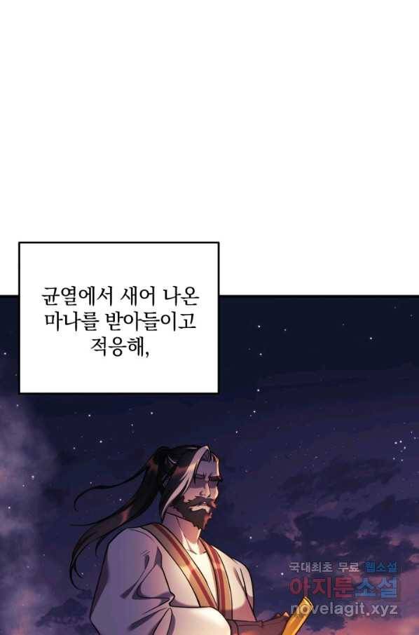 내 딸은 최종 보스 3화 19