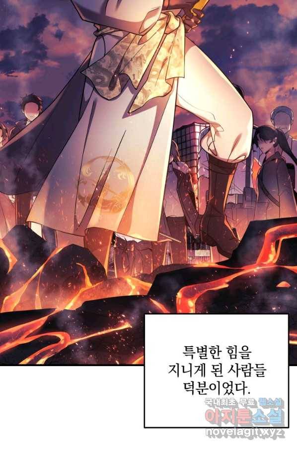 내 딸은 최종 보스 3화 20