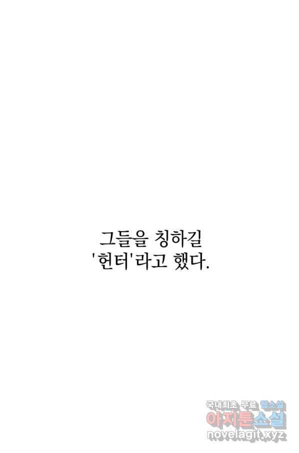 내 딸은 최종 보스 3화 23