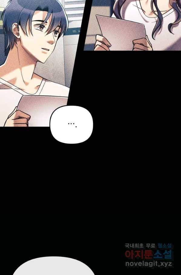 내 딸은 최종 보스 3화 40