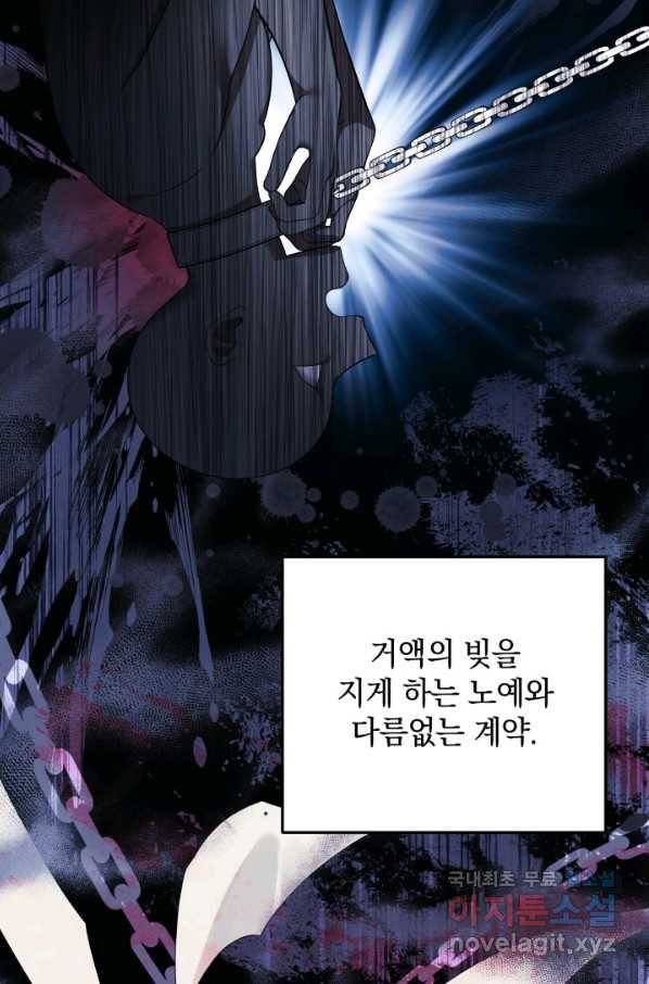 내 딸은 최종 보스 3화 63
