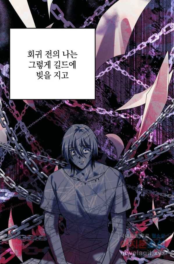 내 딸은 최종 보스 3화 64