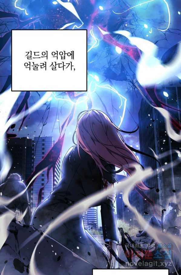 내 딸은 최종 보스 3화 67