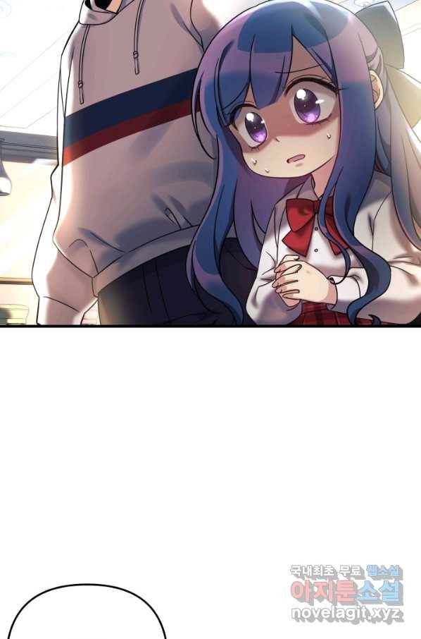 내 딸은 최종 보스 3화 74