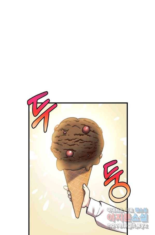 내 딸은 최종 보스 3화 78