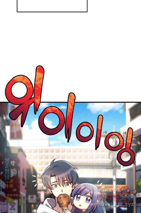 내 딸은 최종 보스 3화 107