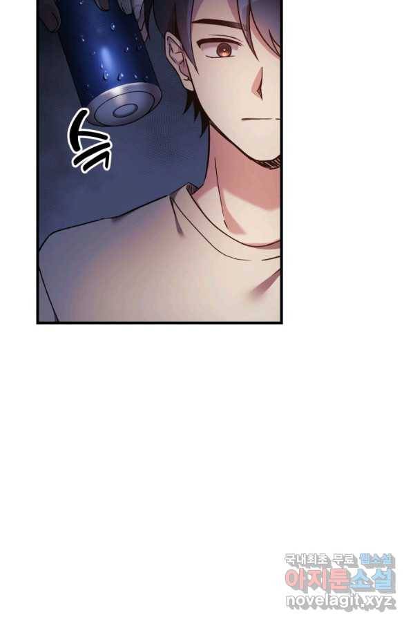 내 딸은 최종 보스 12화 5