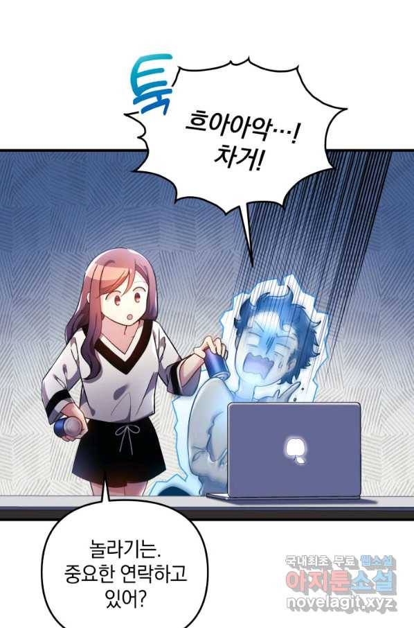 내 딸은 최종 보스 12화 6