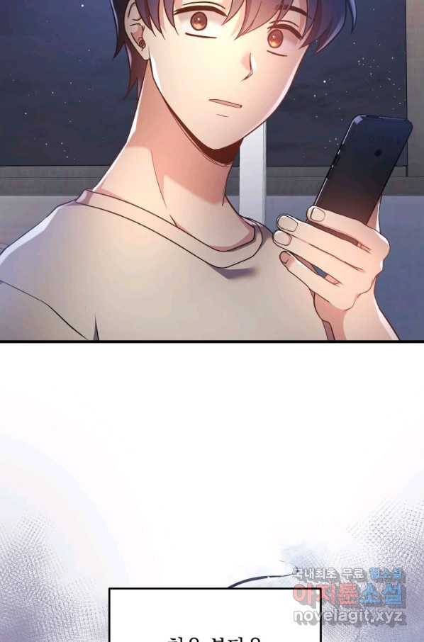 내 딸은 최종 보스 12화 12