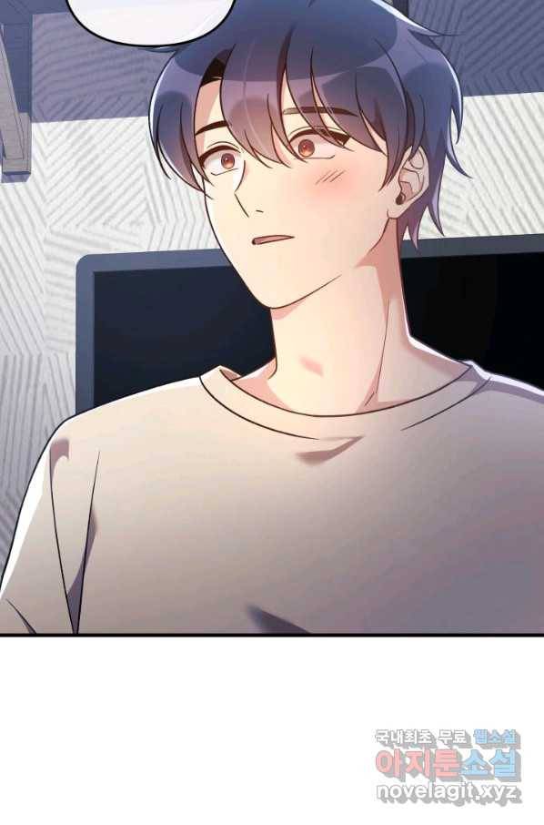 내 딸은 최종 보스 12화 24