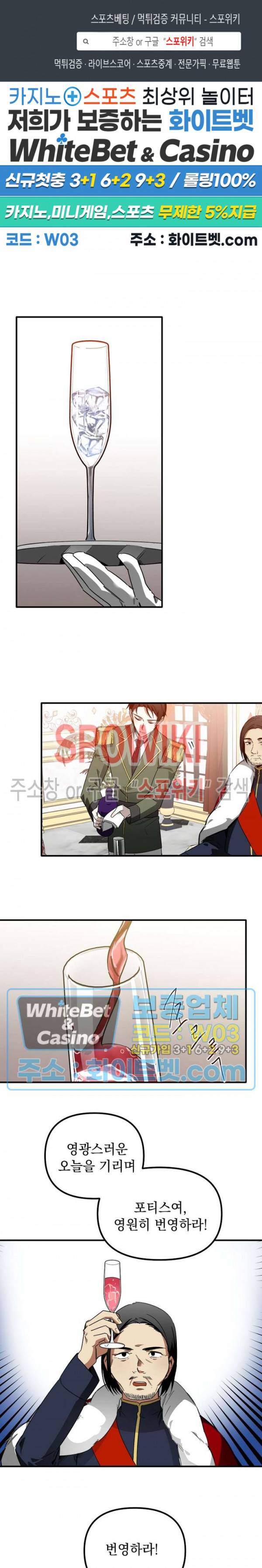 그 사냥꾼의 구애방식 62화 1