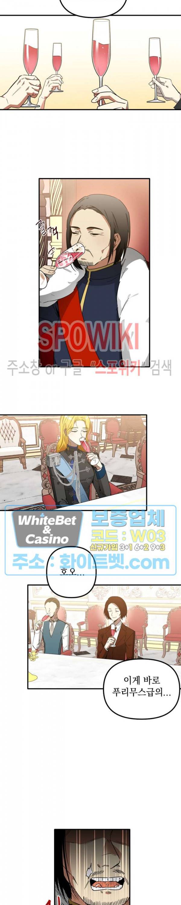 그 사냥꾼의 구애방식 62화 2