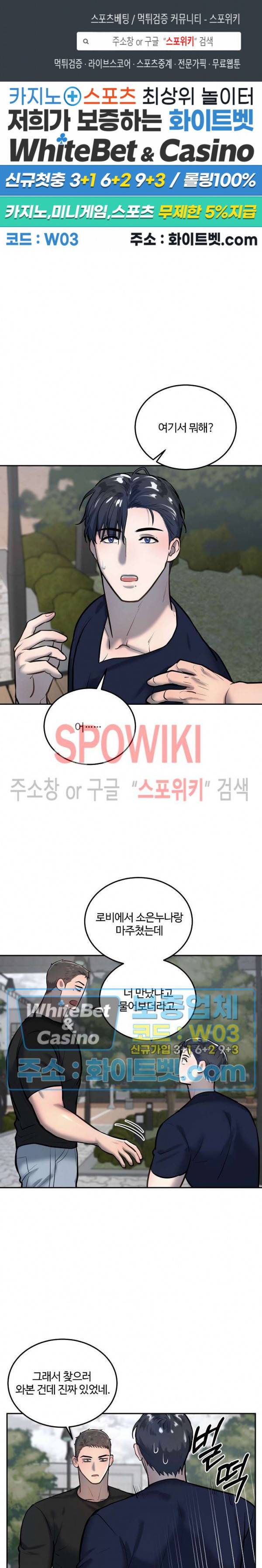 컴포트 리와인더 25화 1