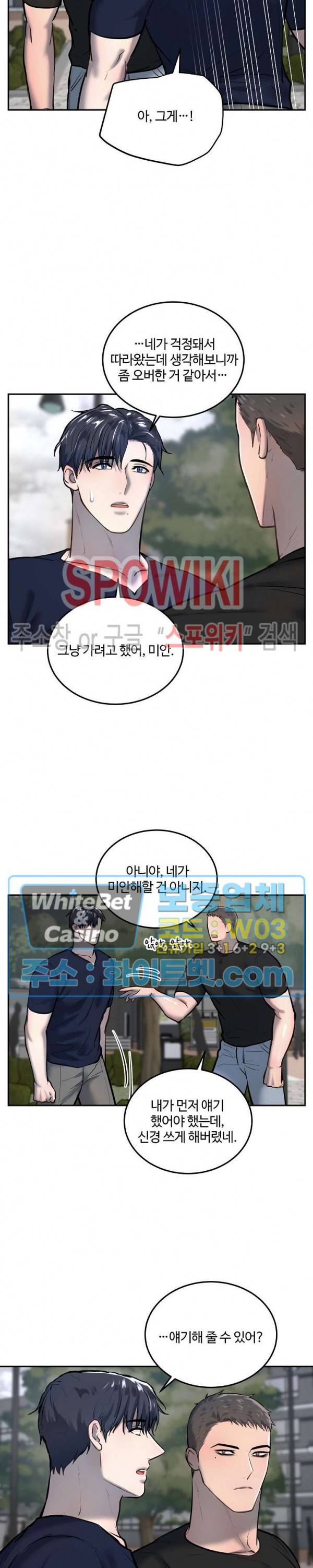 컴포트 리와인더 25화 2