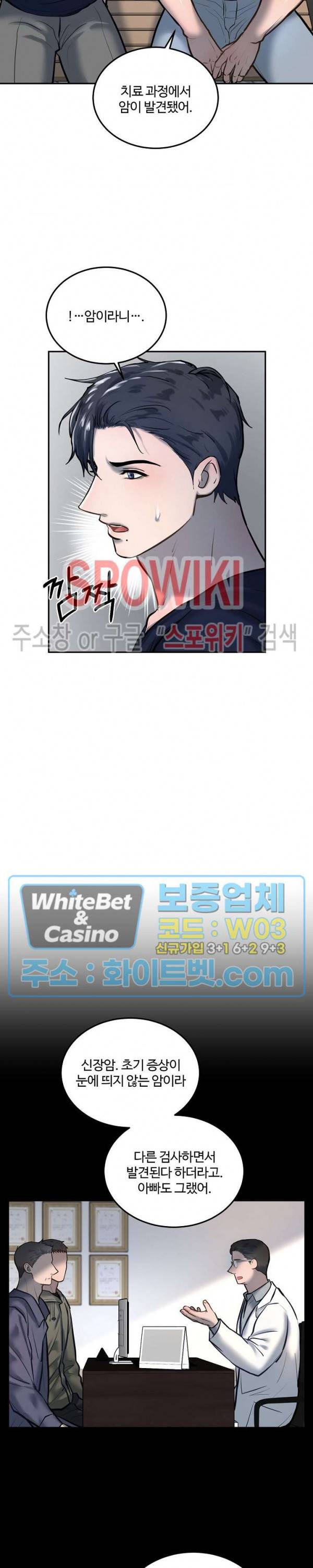 컴포트 리와인더 25화 4