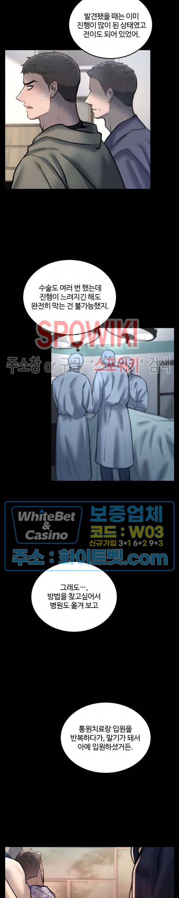 컴포트 리와인더 25화 5