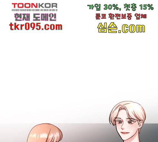 빨간맛 로맨스 38화 1