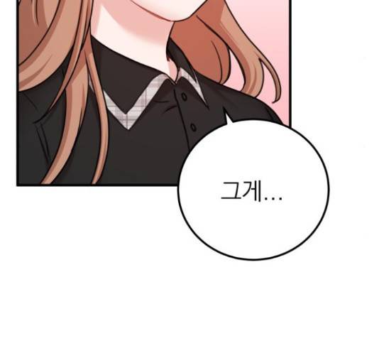 빨간맛 로맨스 38화 5