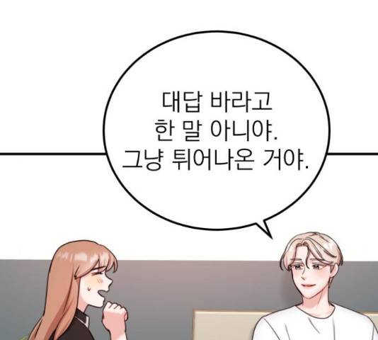 빨간맛 로맨스 38화 6