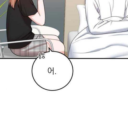빨간맛 로맨스 38화 7