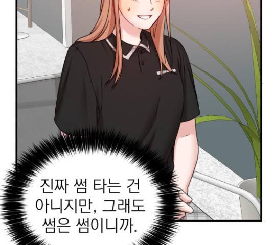 빨간맛 로맨스 38화 9