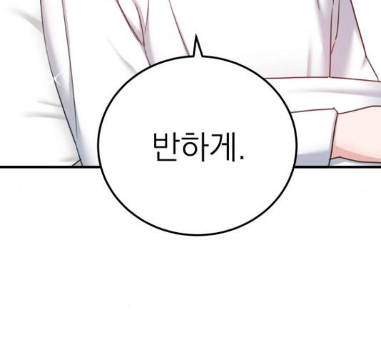 빨간맛 로맨스 38화 14