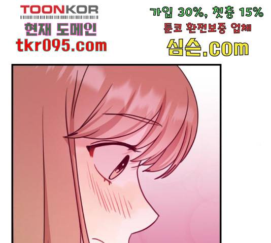 빨간맛 로맨스 38화 15