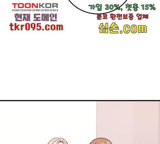 빨간맛 로맨스 38화 26