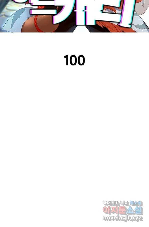 이과로 하드캐리 100화 2